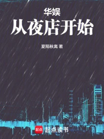 China Entertainment, Starting from the Nightclub