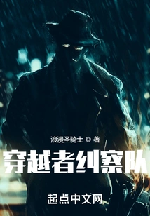 Time Traveler Picket