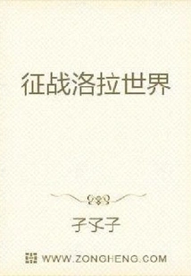 Conquer the World of Lola