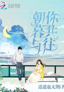 Go with You Morning and Evening