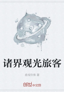 Tourists from All Walks of Life