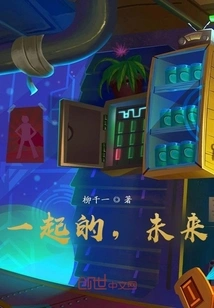 Together, the Future