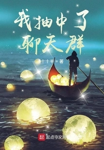 I Won the Chat Group