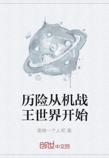 The Adventure Begins in the World of Machine War King