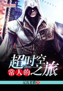 Ordinary People's Journey Through Time and Space