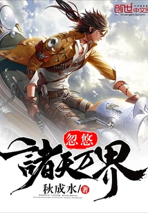 Deceive All the Worlds