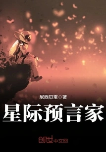 Interstellar Prophet