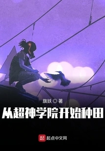 Start Farming from Super Seminary