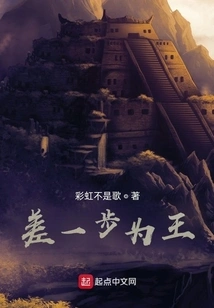 One Step Away from Becoming King