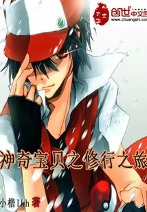 Pokémon Training Journey