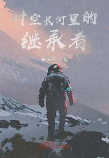 The Successor in the Long River of Time and Space