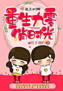 Rebirth of the Beautiful Time of 90