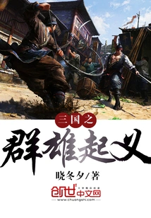 Three Kingdoms Uprising