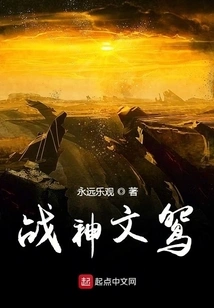 Wen Yuan, God of War