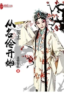 National Scholars Start from Famous Actresses