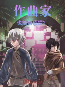 Can a Composer Be a Detective?