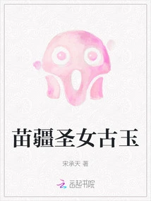 Ancient Miao Jade Saint