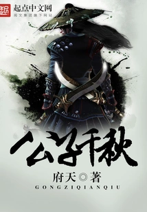 Young Master Qianqiu