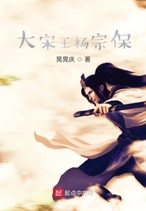 Yang Zongbao, King of the Song Dynasty