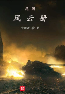 Chronicles of the Republic of China