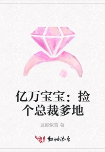 Billionaire Baby: Find a Ceo Daddy