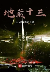 Ksitigarbha Thirteen