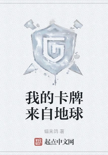 My Cards Come from the Earth