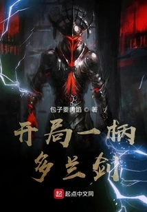 Start with a Doran Sword