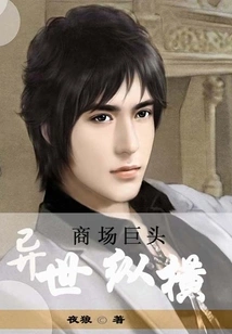 Shopping Mall Giants in Another World