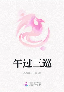 Three Rounds after Noon