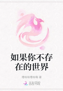 A World If You Didn't Exist