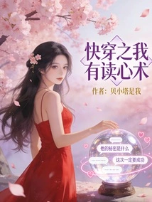 Fast Travel: I Have the Ability to Read Minds