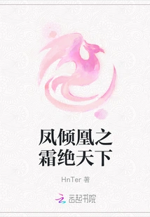 Phoenix Qinghuang's Frost Dominates the World