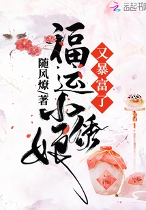 The Lucky Little Embroiderer Has Become Rich Again