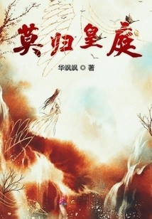 Don't Return to the Imperial Court