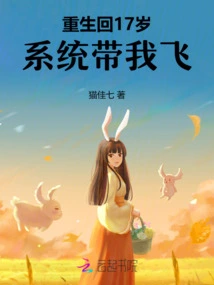 I Am Reborn as a 17-year-old, and the System Takes Me Flying