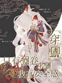 Wearing Books: Only Inner Scrolls Make Me Feel Safe