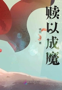 Redeem to Become a Demon