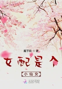 The Female Partner is a Little Fairy