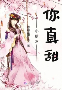 My Dear, You Are so Sweet