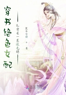 The Heroine of the Stunning Female Supporting Role in the Book Has No Halo