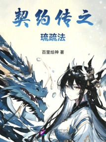 The Liushu Method of Contract Biography