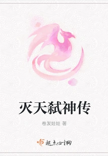 The Legend of Destroying Heaven and Killing Gods