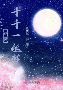 Flower Spirit, Thousands of Dreams