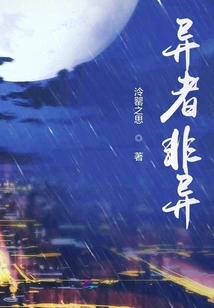 What is Different is Not Different