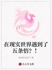 Met Gojo Satoru in the Real World? !