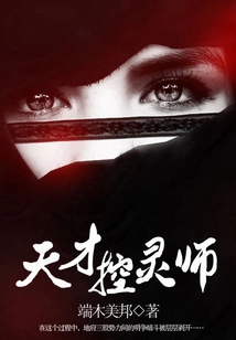 Genius Spirit Controller