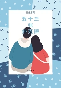 Fifty-three Playing Cards