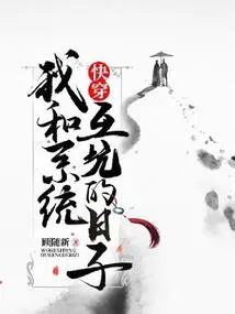 Fast Travel: the Days When the System and I Cheated Each Other