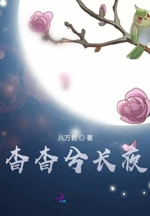 Yao Yao Xi Long Night